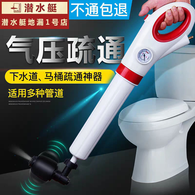 Diving boat sewer dredger toilet suction tool toilet piping clogged with a gunpass high-pressure gas household deity