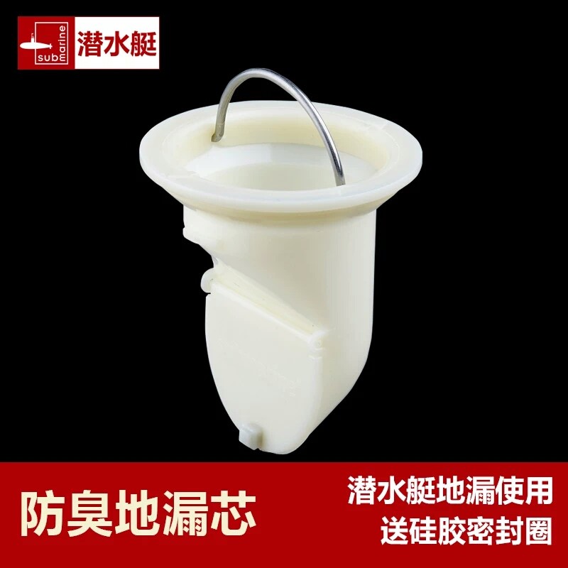 Diving boat new UFO floor drain Core ABC Deodorant Inner core 50 Deodorant Insect-proof floor drain inner core anti-return water