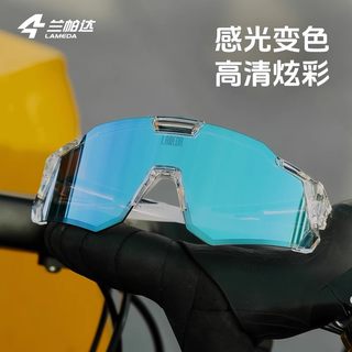 兰帕达新款骑行眼镜防雾变色大框男女护目镜日夜两用自行车户外