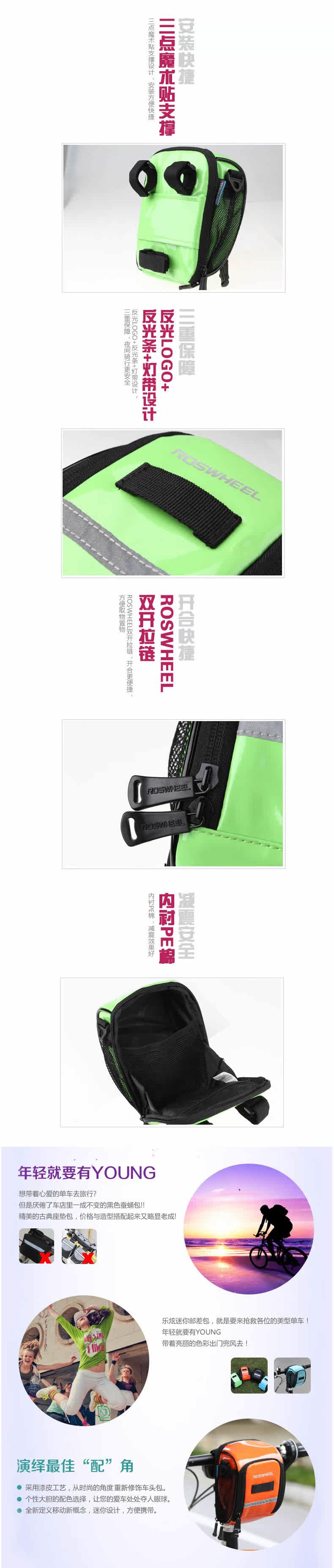 Sacoche pour vélo ROSWHEEL - Ref 2218238 Image 23