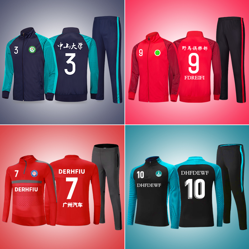 Autumn Winter Football Training Suit Men's Long Sleeve German Appearance Suit Custom Sports Suit Team Uniform Jersey Jacket