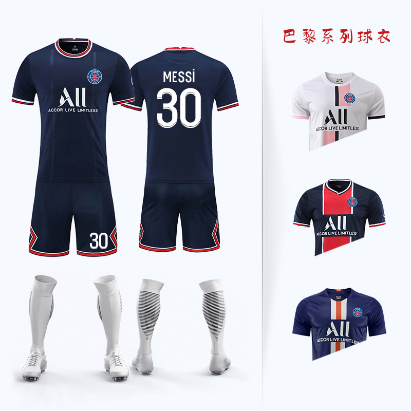 The Macy's Messi jersey at 30 th Paris Saint Germain is custom - made Neymar Football Training Team suit