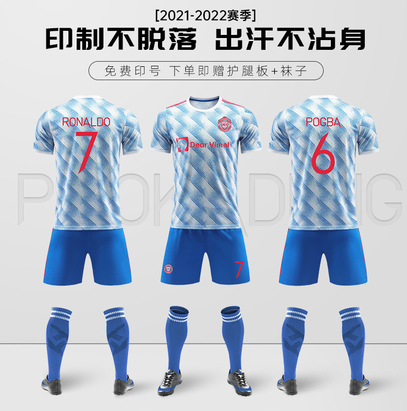 2122 Li Manchester United away shirt football suit set boys custom No. 7 Ronaldo match sports training clothing women