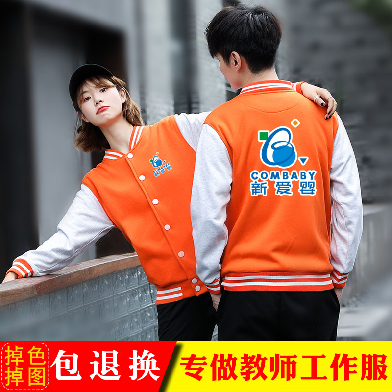 Education Training Institution Work clothes sweatshirt Customized female autumn Winter Long sleeves Kindergarten Morning Teacher Baseball Uniform Customized