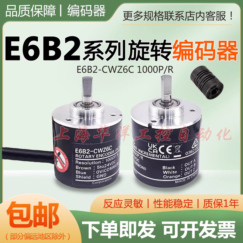 Brand New Omron Rotary Encoder E6B2-Cwz6C 2000P/R E6B2-Cwz1X 1000P/R