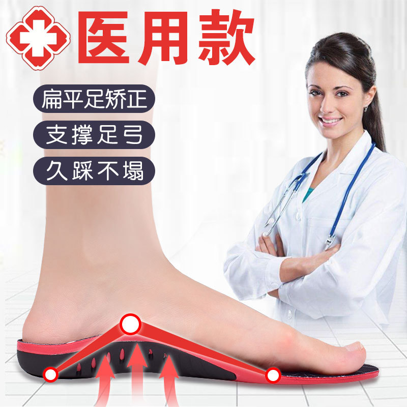 Flat Foot Corrective Insoles for Men and Women, Special Shock-Absorbing Arch Support Insoles for Flat Feet, Valgus Orthotics for Flat Feet