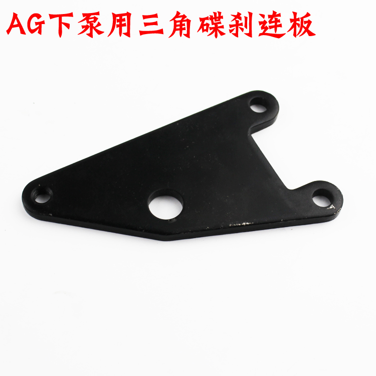 Bộ phận phanh đĩa xe điện được sửa đổi phanh đĩa AG bơm với cờ lê lên phanh phanh sửa đổi khung bơm AG phụ kiện xe đạp điện