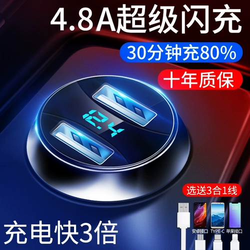 Автомобильное зарядное устройство зарядка один перетаскивание 2 24 В сигарет зажигалка загрязнение заглушка USB CAR Внутренние поставки мобильный телефон быстро зарядка