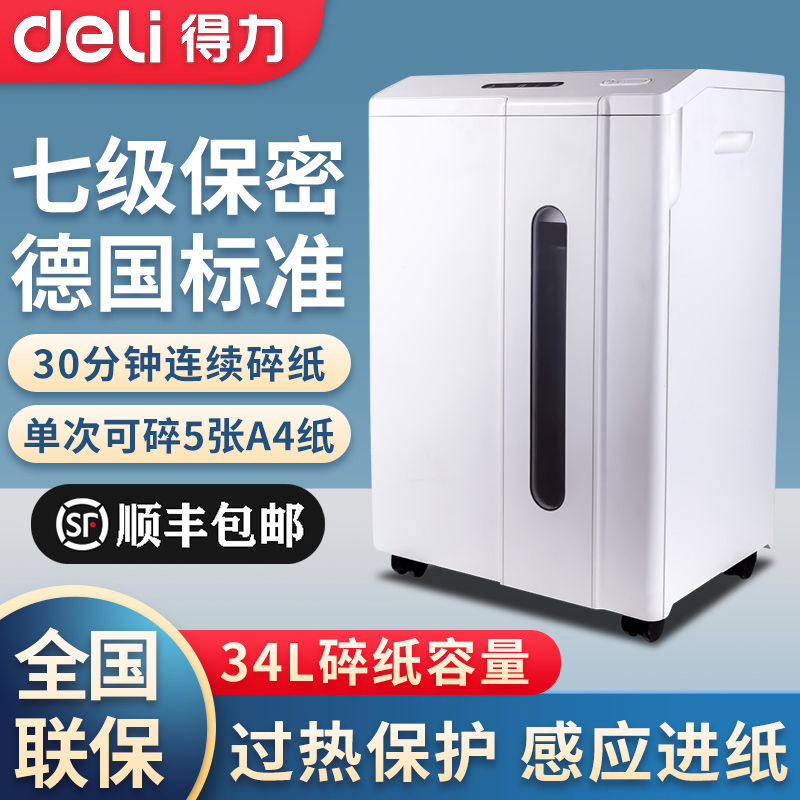 Able Military-grade 7 Level Confidential Shredder 30 min Continuous Shredders Paper Enterprise Files Industrial Secrecy Shredders