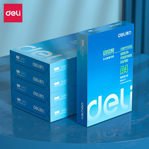 Deeli Rhine A4 Копировать бумагу с печатной бумагой 80G70G5 Упаковка Белая бумага Бумага бумага Бумага