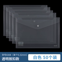 Прозрачное признание 50