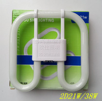  OUSHI Lighting 2D21W38W butterfly lamp Square ceiling lamp 4 pin lamp Kitchen bathroom energy-saving lamp