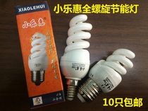  Xiaolehui full spiral 3w5w7w9w11W13W three primary color energy-saving lamp screw e27E14 white and yellow light bulb