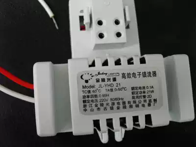 Jinling 2D21W 38W energy-saving lamp electronic booster butterfly tube booster ceiling lamp