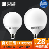 Soneed LED dragon ball bulb super bright e27 screw mouth 10W12w15w energy-saving round large bulb decorative chandelier