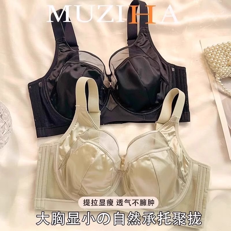 Seamless Large Bust Minimizing Bra for Women, Satin Soft Underwire Thin Style, Side Breast Support, Anti-Sagging, Adjustable Bra for Summer