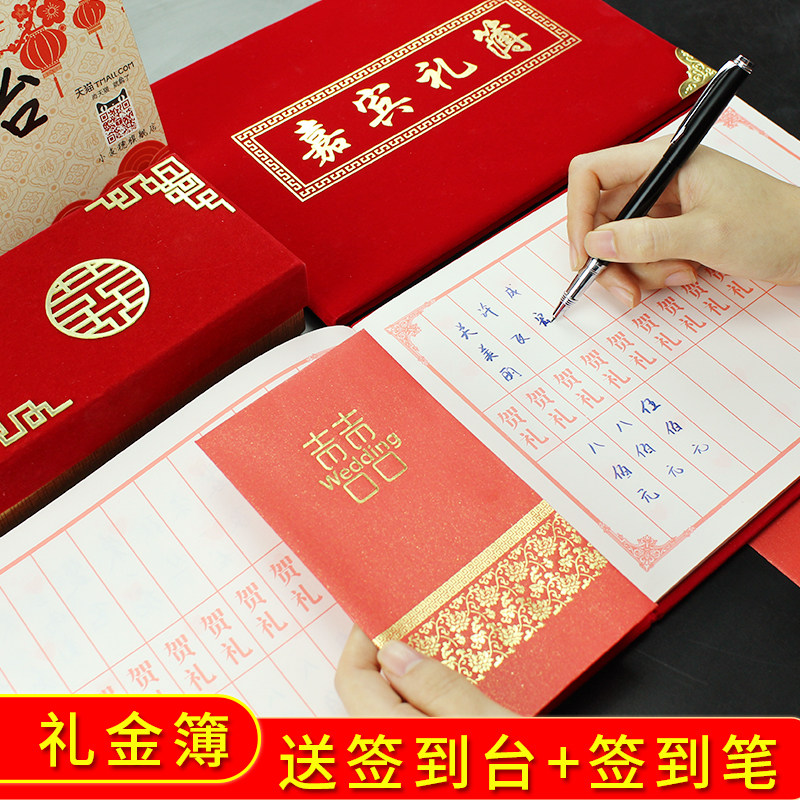 结婚收礼新神器：礼簿本，让婚礼签到变成艺术品！-礼金簿-淘宝好物网
