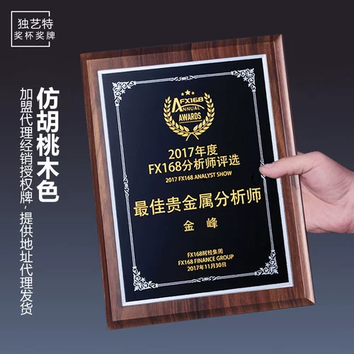 Имитация орехового дерева авторизованная карта Пользовательская хрустальная медаль наем документ о том, как медали медали бренды и настройка панели.