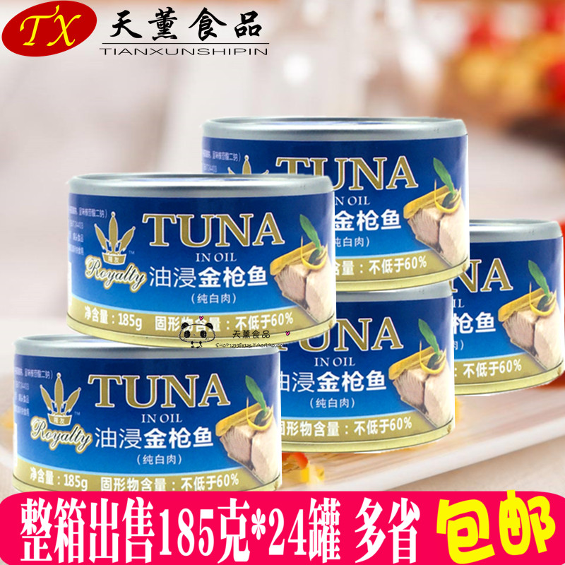 Multi-province Luo You Oil Soaked Tuna Block Pure White Meat Canned 185g*24 Cans Sushi Food FCL