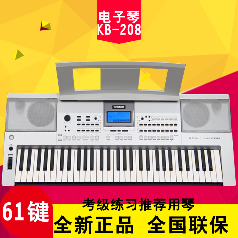 KB208 test plays adult children 61 key force KB190 KB180 upgrade