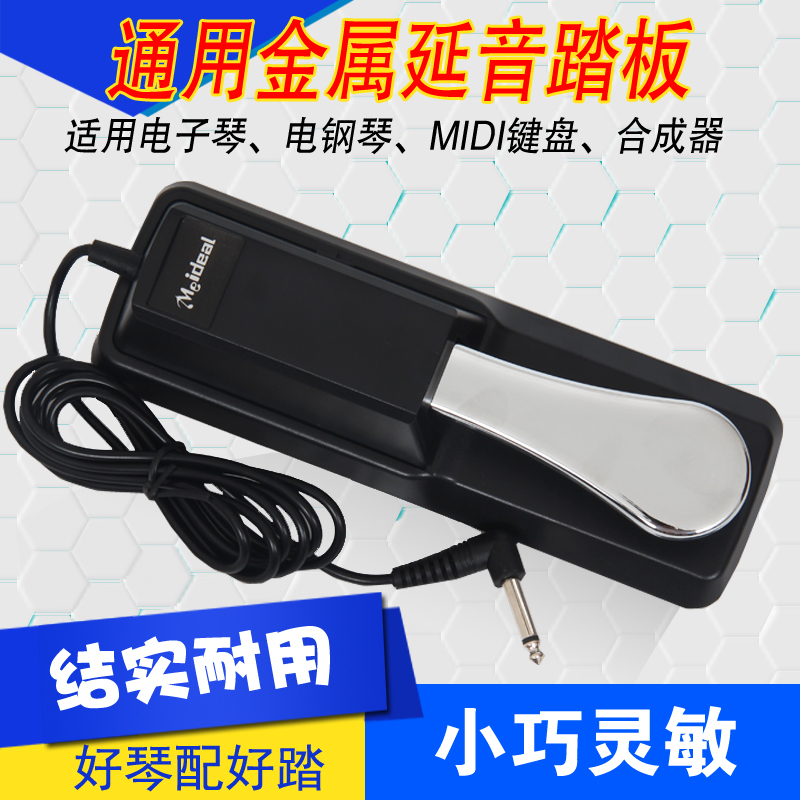 Electronic piano piano synthesizer MIDI keyboard support pedal instrument universal auxiliary metal delay pedal