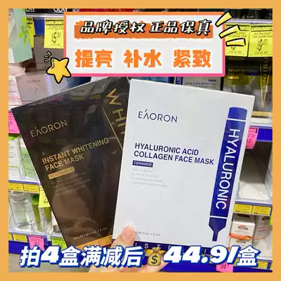Australia eaoron water and light needle mask Collagen whitening Moisturizing oil control brightening complexion Pregnant women men can be used