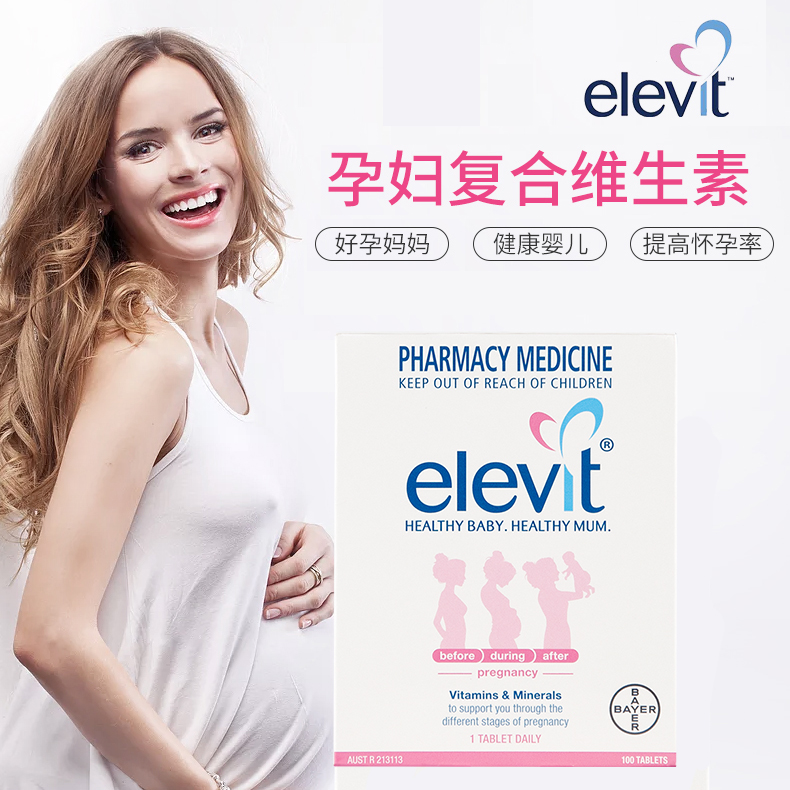 Australian Elevit women Elevit pregnant women with vitamin preparation during pregnancy Folic Acid Nutrition Tablets