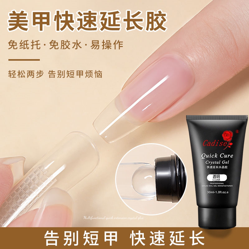 Crystal Nail Extension Gel Without Paper Backing Nail Salon Transparent Nail Mold Patch Set Quick Gel Crystal Nail Extension Gel Without Paper Backing Nail Salon Transparent Nail Mold Patch Set Quick Gel