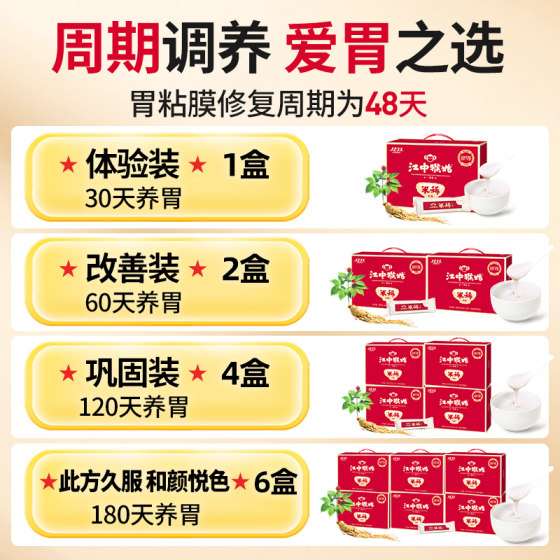 Jiangzhong Hougu rice porridge original rice porridge 30 days stomach nourishing eight delicacies powder food monkey mushroom rice porridge nourishing breakfast gift box