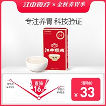 Official flagship store] Jiangzhong Monkey Gu rice rare breakfast rice paste 5 days replacement meal non-monkey mushroom drinking food