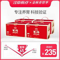 4 boxes] Jiangzhong Monkey Gu breakfast rice paste 6 cups boxes of nutritious cereal ready-to-eat drinking food