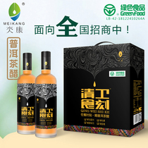 Kangang Puer thé vinaigre (Qingwei eclipse gravure) original chargement 500ml flacon dune boîte 6 bouteilles