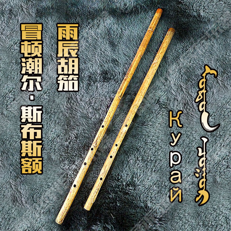 Chaoer Modun Chaoer Hu Jia Chuwuer Zarate grass pole Chaoer Traditional Chaoer Sbuzie