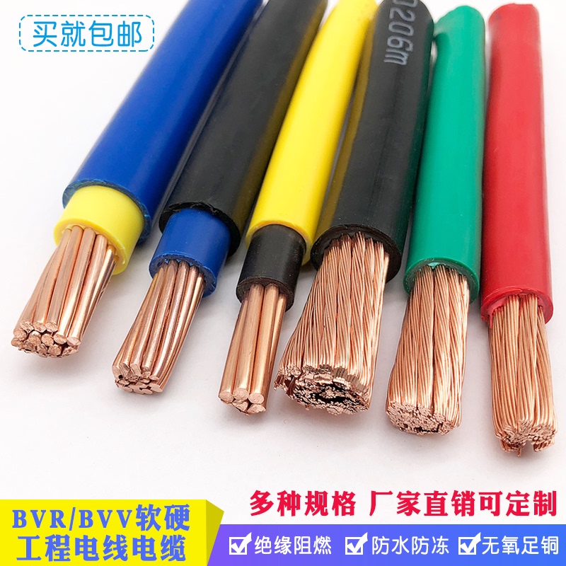 National Standard Oxygen-Free Copper Bvr Bvv10 16 25 35 50 Square Wire Single Core Multi-Strand 2.5 4 Square Copper Core