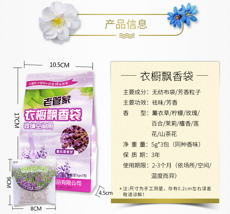 Có thể Chen quần áo túi thơm tủ quần áo thơm gói gói hương liệu tủ quần áo thơm thơm khử mùi thơm gói - Trang chủ vim bồn cầu