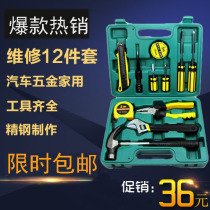 Car outdoor repair tool package car repair car emergency first aid kit self driving tour rescue kit