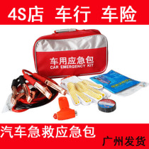 Car outdoor emergency bag car rescue bag car rescue bag insurance company car shop 4s shop activity gift