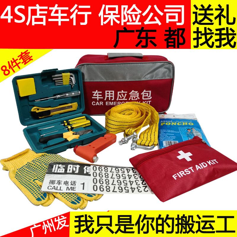 Car emergency bag On-board vehicle supplies Car first aid kit In-car combination car set rescue kit
