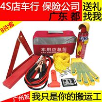 Car safety kit with car emergency kit car car car first aid bag combination package self driving tour rescue repair package