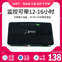 5V9V12V router light cat monitoring backup dormitory power charging treasure night tour treasure DC UPS power supply
