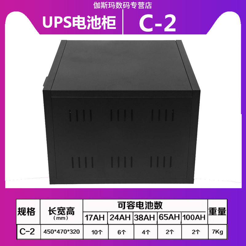 Fengchuang UPS power battery box Battery cabinet C2A2 can be installed with 2 12V100AH battery insulated iron cabinet