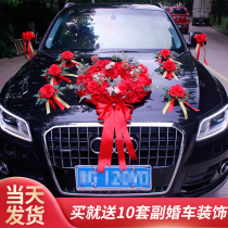 Creative wedding car decoration car floral headdress main and auxiliary wedding car decoration suction cup wedding ceremony flower fleet full set