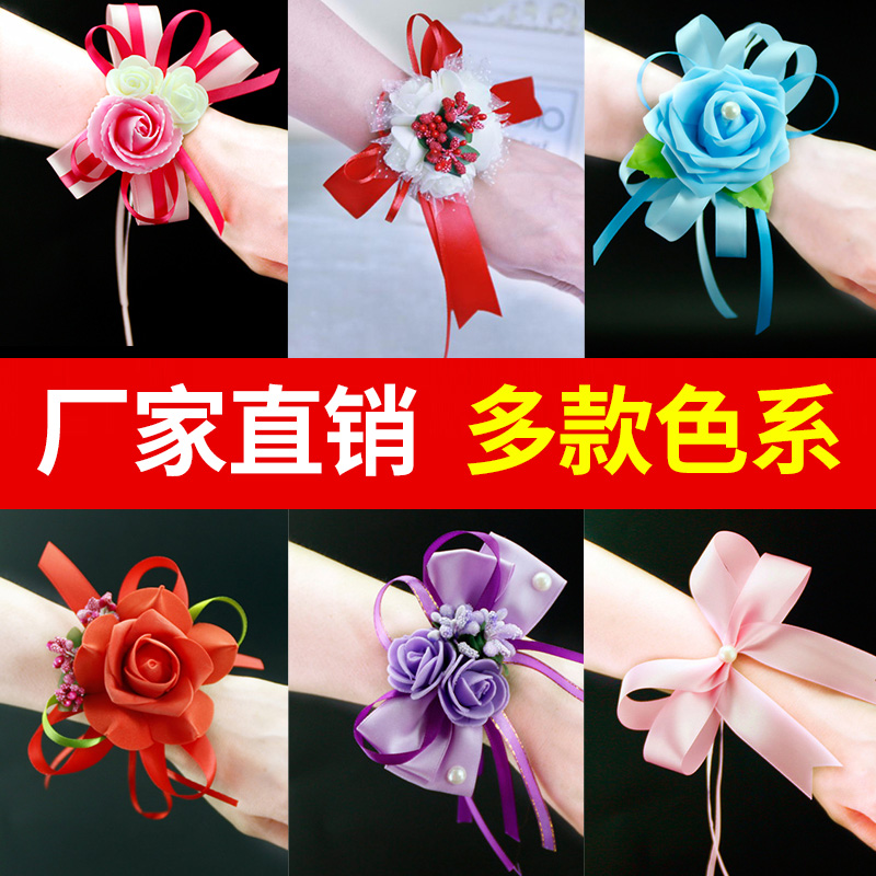 Wedding bride wrist flower bridesmaid sister wrist flower June 1 Children's Day dance performance wrist Flower Dance hand flower