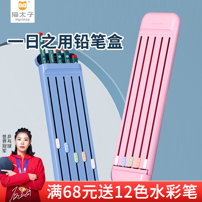 Cat Taiko 1st Use Pencil Case Boy Elementary School Boy Lead Pencil Case Boy Creative Brief Pencil bag Children's multifunctional pencil case 1st grade pencil bag 2022 New student pen box