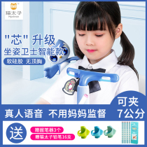 Cat Prince sitting posture orthosis primary school students sitting posture anti-bow children prevention myopia correction posture vision writing homework anti-Humpback prevention protection Children desk learning sitting orthosis