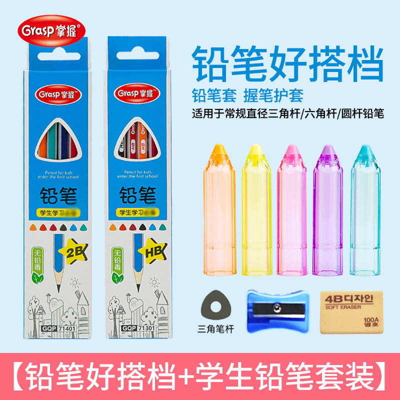 Master pencil sleeve pencil cap pupils cartoon pen cap pencil cap headgear extender kindergarten children stationery cute creative soft silicone pen extender pen sleeve pencil protective sleeve