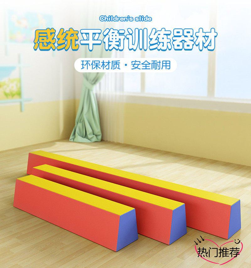 Children's Gymnastics Soft Balance Beam Children's Physical Fitness Indoor Sports Early Education Sensory Training Equipment Single Wooden Bridge