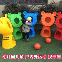  Kindergarten outdoor toy plastic shooting target Sports equipment Game props Childrens sports equipment pitching device