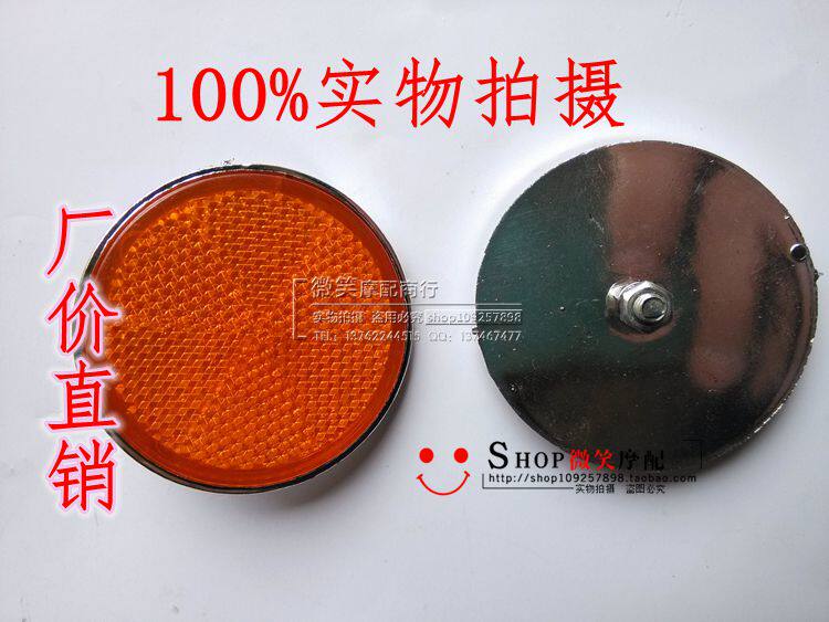 Suitable for locomotive accessories GS125 GT GSX QS110 reflector reflector reflector