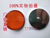 Suitable for motorcycle accessories GS125 GT GSX QS110 reflector reflector reflector